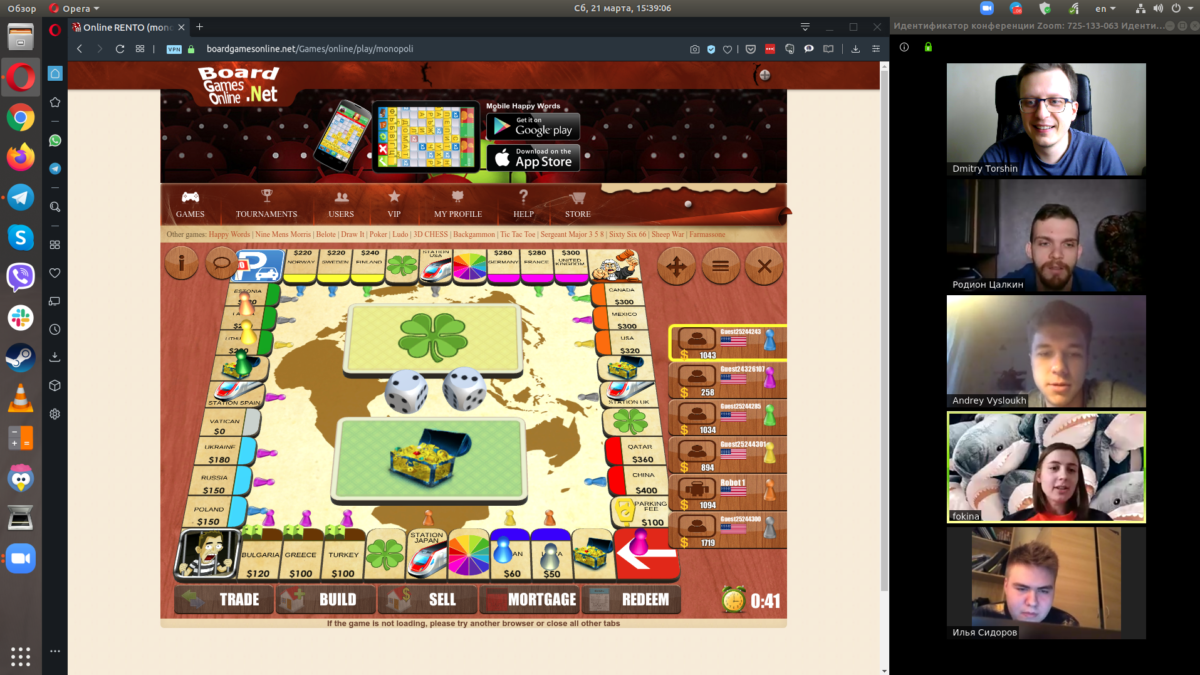Скриншот игры в Монополию через Zoom